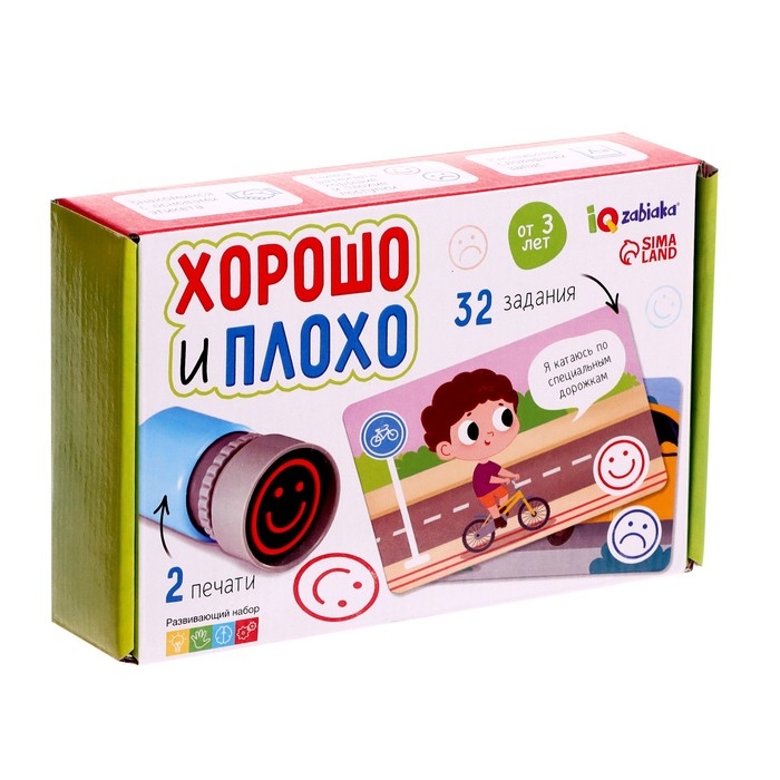 Развивающий набор &laquo;Хорошо и плохо&raquo;