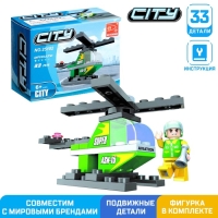 Конструктор &laquo;Вертолёт&raquo;, 33 детали