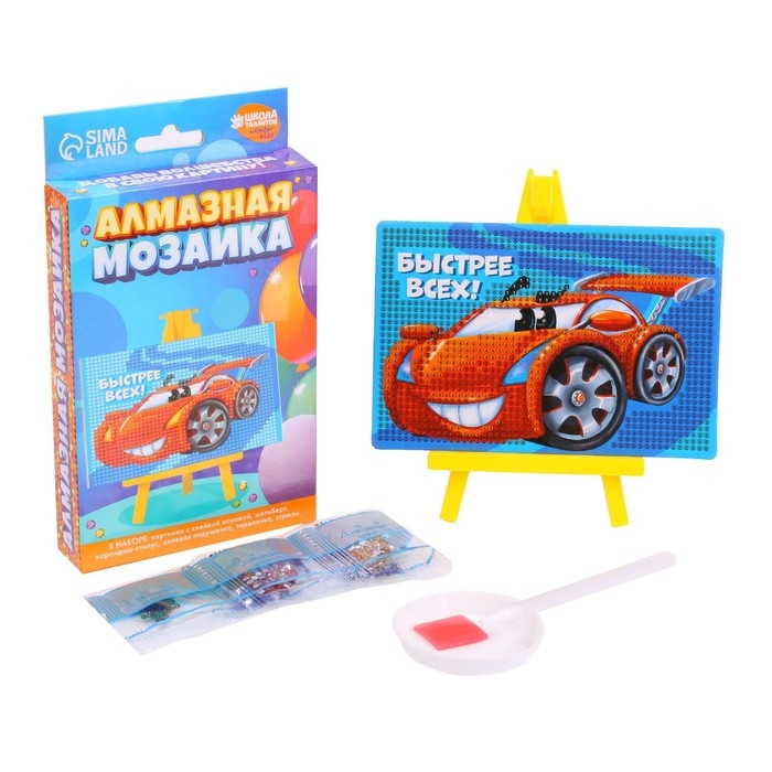 Алмазная мозаика с частичным заполнением на подставке для детей &laquo;Быстрее всех&raquo;