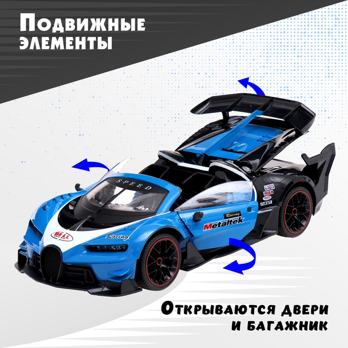 Машина радиоуправляемая &laquo;Купе&raquo;, 1:12, открываются двери, работает от аккумулятора, цвет синий