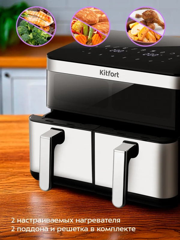 Аэрогриль электрический КТ-8110 2 поддона по 4,3 л. 2700 Вт Аэрогриль электрический КТ-8110 2 поддона по 4,3 л. 2700 Вт