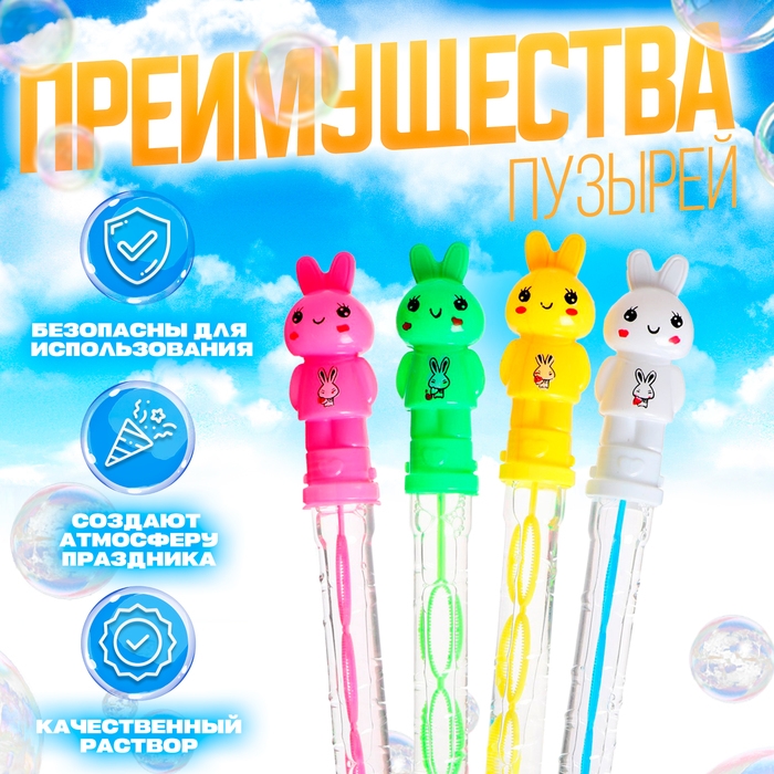 Мыльные пузыри &laquo;Зайчик&raquo;, 100 мл, МИКС