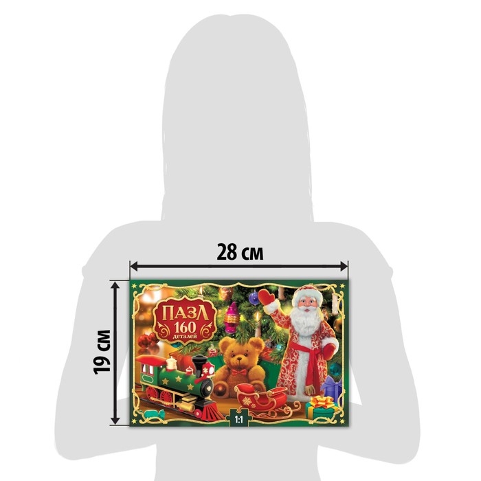 Пазл &laquo;Волшебство Нового года&raquo;, большая подарочная коробка, 160 элементов