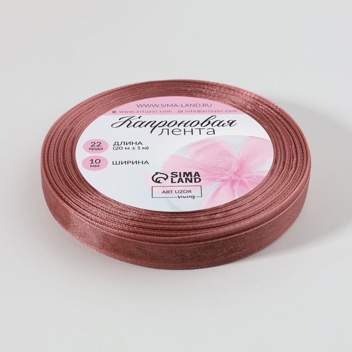 Лента капроновая, 10 мм, 20 &plusmn; 1 м, цвет пудровый №171
