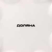 Подставка фарфоровая для яиц Доляна «Зелёный сад», d=19,5 см Подставка фарфоровая для яиц Доляна «Зелёный сад», d=19,5 см