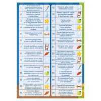 Настольная игра &laquo;Трекер здоровых привычек&raquo;, 5+