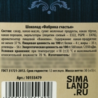 Шоколадная сигара «От всего сердца», 30 г. (18+) Шоколадная сигара «От всего сердца», 30 г. (18+)