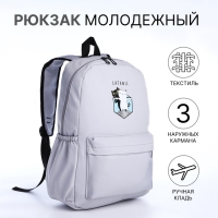 Рюкзак школьный из текстиля на молнии, 3 кармана, цвет серый