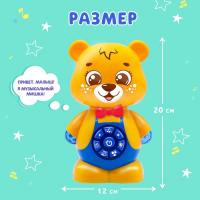 Музыкальная игрушка &laquo;Музыкальный мишка&raquo;, звук, цвет оранжевый
