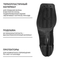 Ботинки лыжные Winter Star classic, NN75, р. 35, цвет чёрный Ботинки лыжные Winter Star classic, NN75, р. 35, цвет чёрный