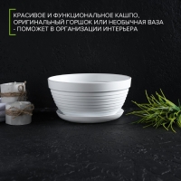 Горшок с подставкой &laquo;Алиса&raquo;, 1,5 л, цвет белый