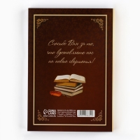 Ежедневник &laquo;Лучшему учителю&raquo;, формат А5,160 листов, мягкая обложка