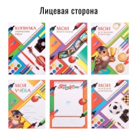 Папка школьная на кольцах «Портфолио школьника», 6 листов-разделителей, 24,5 х 32 см. Папка школьная на кольцах «Портфолио школьника», 6 листов-разделителей, 24,5 х 32 см.