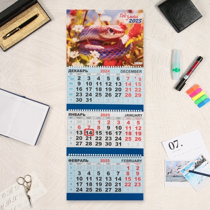 Календарь квартальный, трио Календарь квартальный, трио "Символ года - 12" 2025 год, 73 х 29 см