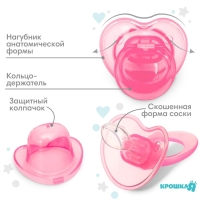 Соска - пустышка силиконовая ортодонтическая, от 0 мес., цвет розовый Соска - пустышка силиконовая ортодонтическая, от 0 мес., цвет розовый