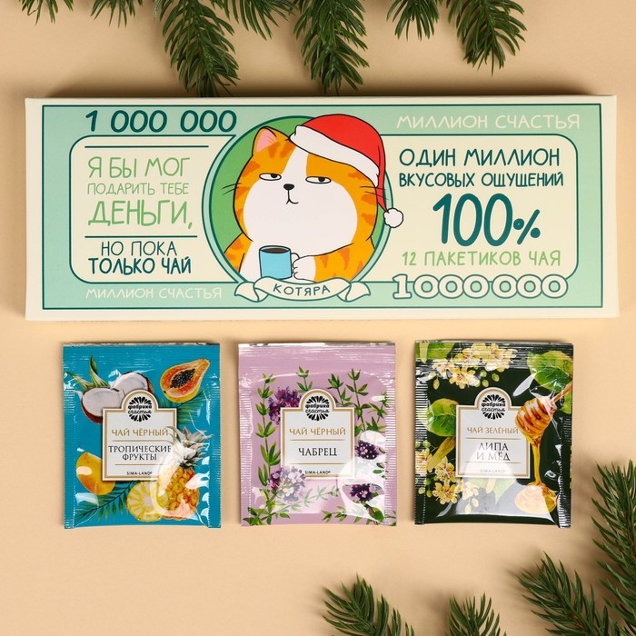 Новый год! Чай в пакетиках &laquo;Банк чая&raquo;, 21,6 г (12 шт., х 1,8) г.