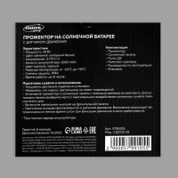 Светодиодный прожектор на солнечной батарее 18 Вт, выносная панель, пульт ДУ, 15 &times; 13 &times; 7 см, 6500К