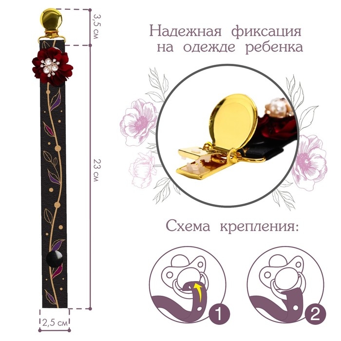 Держатель для соски - пустышки «Little queen», на ленте Держатель для соски - пустышки «Little queen», на ленте