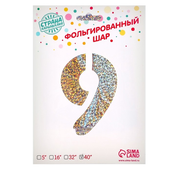 Шар фольгированный 40" &laquo;Цифра 9&raquo;, голография, серебро