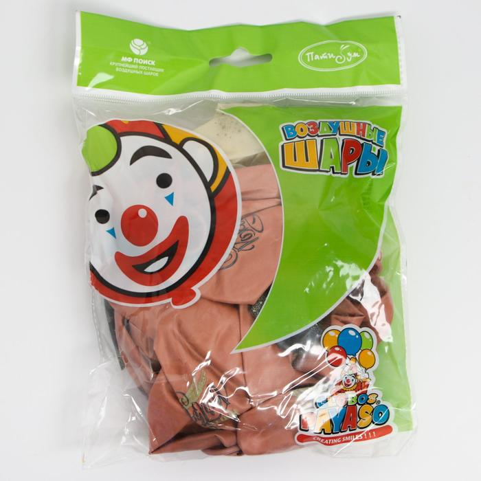 Шар латексный 12" &laquo;С днём рождения&raquo;, Rose Gold, набор 25 шт.