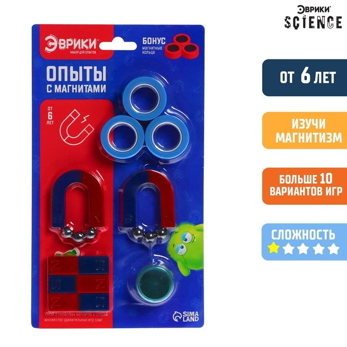 Набор для опытов &laquo;Опыты с магнитами&raquo;, с магнитными кольцами