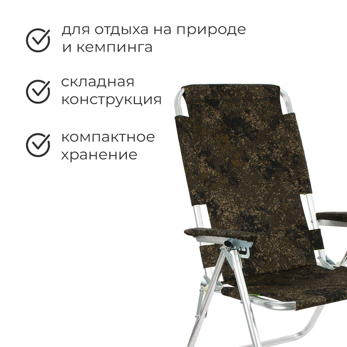 Кресло - шезлонг №5 &laquo;Медведь&raquo;, цвет МИКС