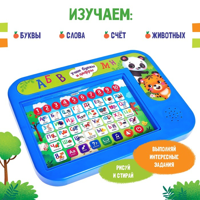 Обучающий планшет &laquo;Учим буквы и цифры&raquo;, звуковые эффекты