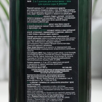 Шампунь для мытья волос и тела Vilsen ветивер и грейпфрукт, 500 мл Шампунь для мытья волос и тела Vilsen ветивер и грейпфрукт, 500 мл