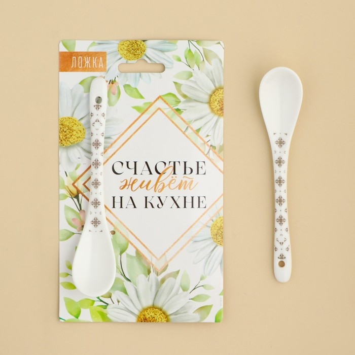 Ложка сувенирная &laquo;Счастье живёт на кухне&raquo;, керамика, 2,5 х 12,5 см.