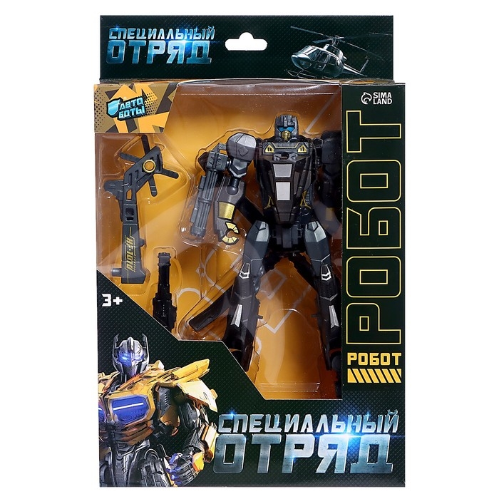 Робот &laquo;Военный вертолёт&raquo;, трансформируется