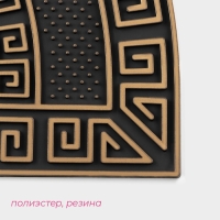 Коврик придверный полукруглый Доляна «Меандр», 45×75 см, цвет золотой Коврик придверный полукруглый Доляна «Меандр», 45×75 см, цвет золотой