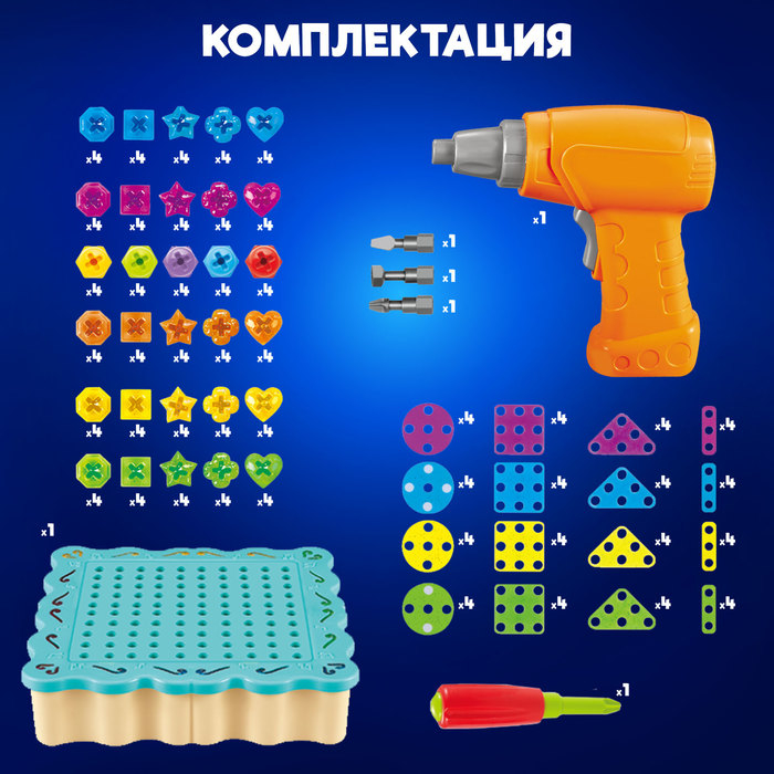 Конструктор винтовой &laquo;Конструктики&raquo; с подсветкой, 200 деталей