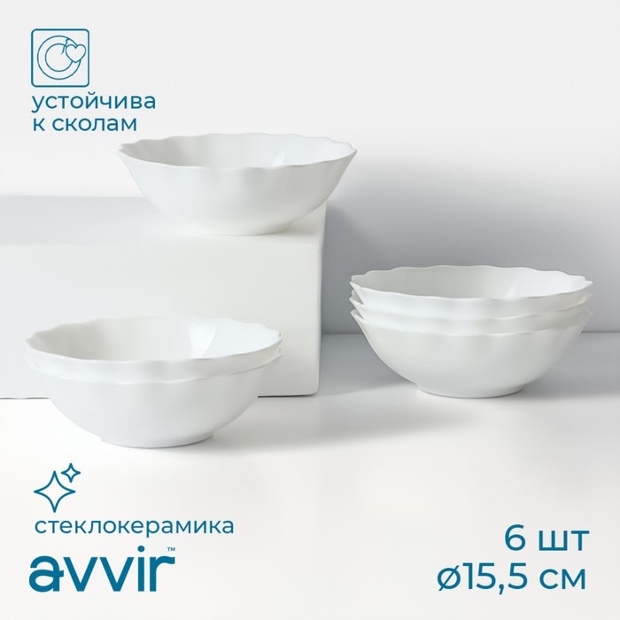 Набор салатников &laquo;Дива&raquo;, 15,5&times;5 см, 6 шт, стеклокерамика, цвет белый