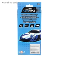 Машина инерционная «Суперкар», набор 4 шт. Машина инерционная «Суперкар», набор 4 шт.