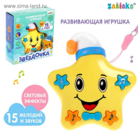 Игрушка музыкальная &laquo;Звёздочка&raquo;, световые и звуковые эффекты
