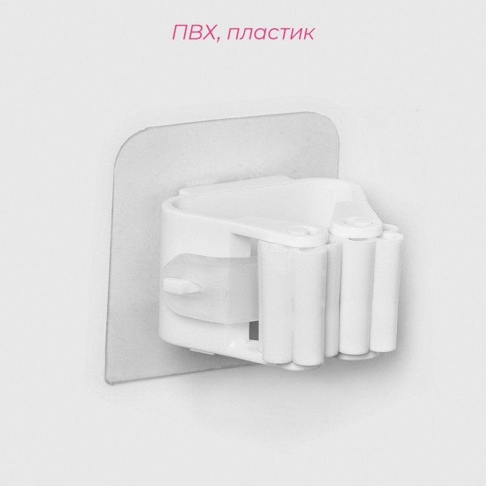 Держатель для швабр на липучке Доляна, 2,8&times;5&times;4,5 см, липучка 5,5&times;5,5 см, цвет белый