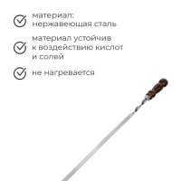 Шампур с деревянной лакированной ручкой, 78 х 1,2 х 0,25 см Шампур с деревянной лакированной ручкой, 78 х 1,2 х 0,25 см