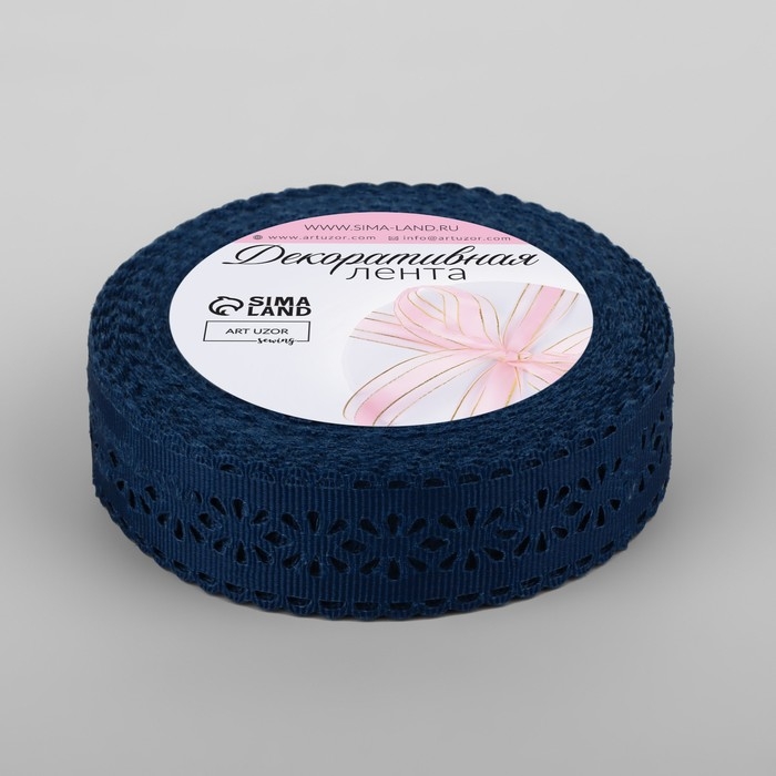 Лента декоративная, репсовая &laquo;Ажурные цветы&raquo;, 25 мм &times; 9,1 &plusmn; 0,5 м, цвет тёмно-синий