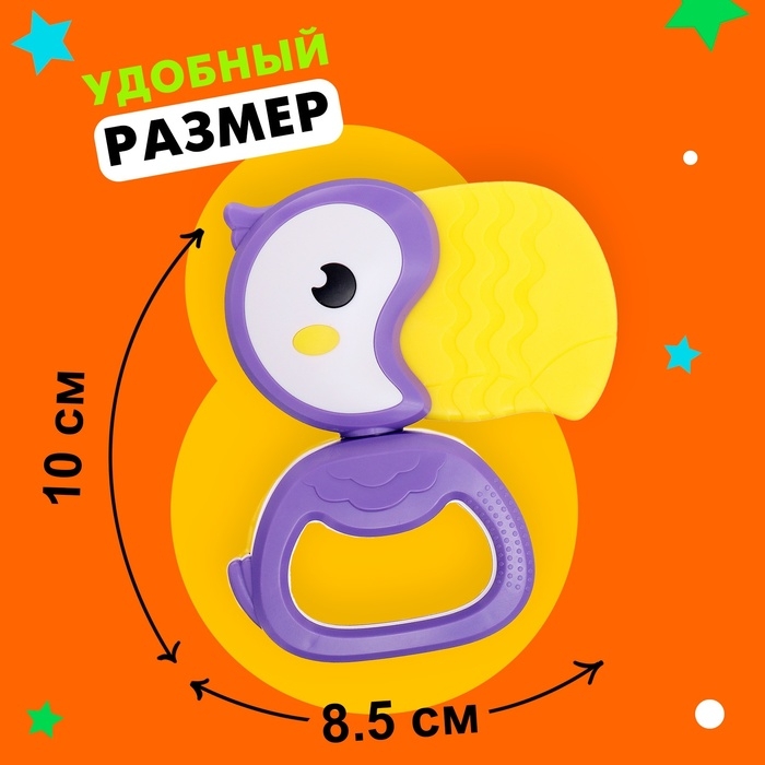 Погремушка с прорезывателем «Туканчик» Погремушка с прорезывателем «Туканчик»