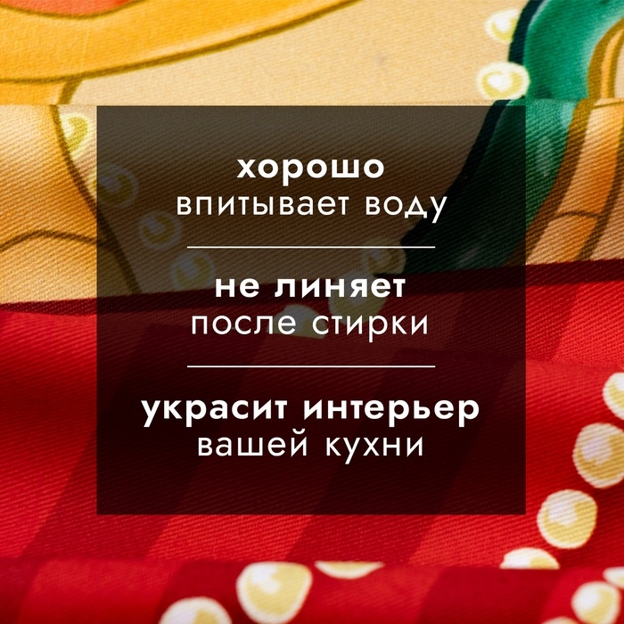 Новый год. Символ года. Змея. Кухонное полотенце Этель "Приятных сюрпризов" 40х70 см, 100% хл, саржа 190 г/м2