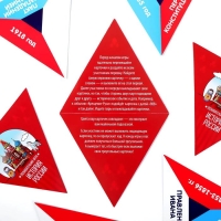 Настольная игра «История России», 36 карт, 10+ Настольная игра «История России», 36 карт, 10+