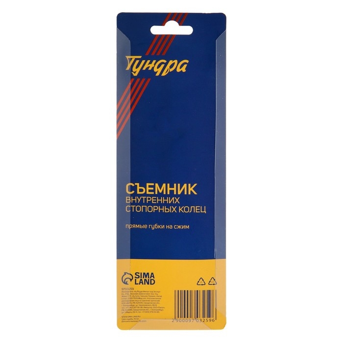 Съемник внутренних стопорных колец ТУНДРА, прямые губки на сжим, 170 мм Съемник внутренних стопорных колец ТУНДРА, прямые губки на сжим, 170 мм