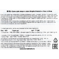 Крем для лица EKEL Ample Intensive Cream с алоэ, 100 г