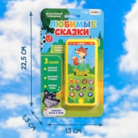 Музыкальный телефончик &laquo;Любимые сказки&raquo;, звук, свет, цвет жёлтый