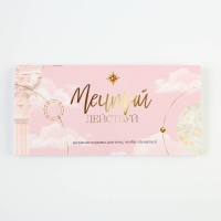 Планинг горизонтальный &laquo;Мечтай&raquo;, на скобе, 24 листа