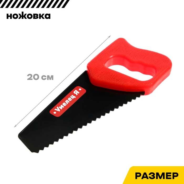 Набор инструментов &laquo;Умелец Я&raquo;, с электрическим шуруповертом