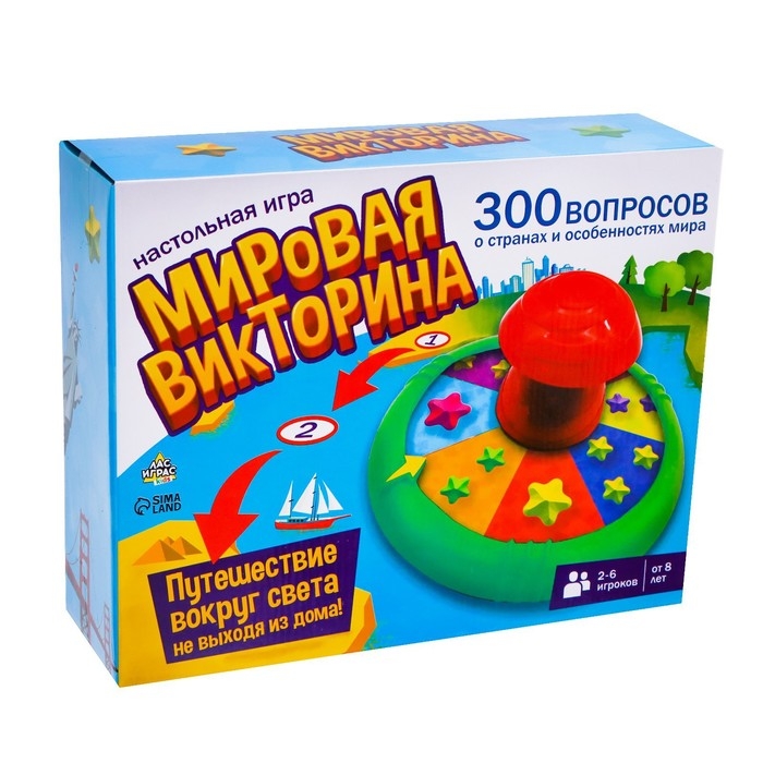 Настольная игра &laquo;Мировая викторина&raquo;, 2-6 игроков, 8+