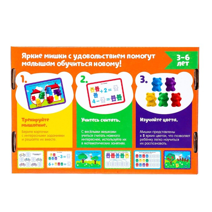 Развивающий набор &laquo;Умные мишки&raquo;