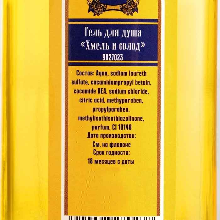 Гель для душа и шампунь Гель для душа и шампунь "Рожденному в СССР" по 300 мл