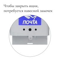 Ящик почтовый без замка (с петлёй), горизонтальный «Письмо», серый Ящик почтовый без замка (с петлёй), горизонтальный «Письмо», серый